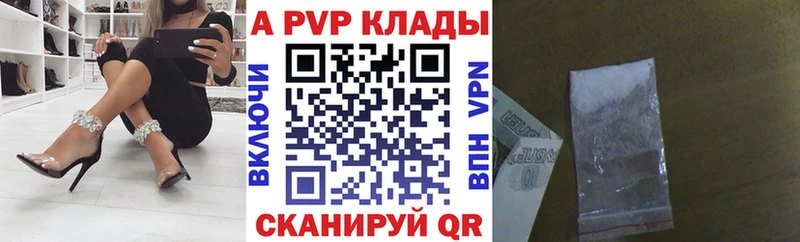 купить Южно-Сахалинск A PVP СК КРИС