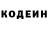 Кодеиновый сироп Lean Purple Drank Karl Jason