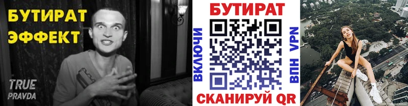 Бутират жидкий экстази Южно-Сахалинск