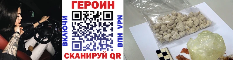 ГЕРОИН белый  закладки  Южно-Сахалинск 