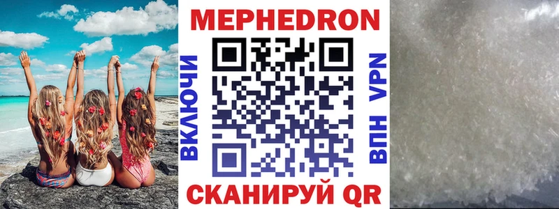 МЕФ кристаллы  Южно-Сахалинск 